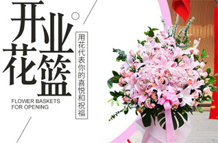 福建三明清流县里田乡花篮配送